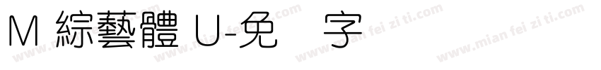 M 綜藝體 U字体转换